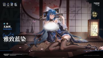 新品速递 | 尤加利全新换装「雅致蓝染」