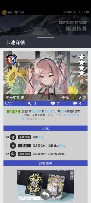 刷初始攻略（已过期