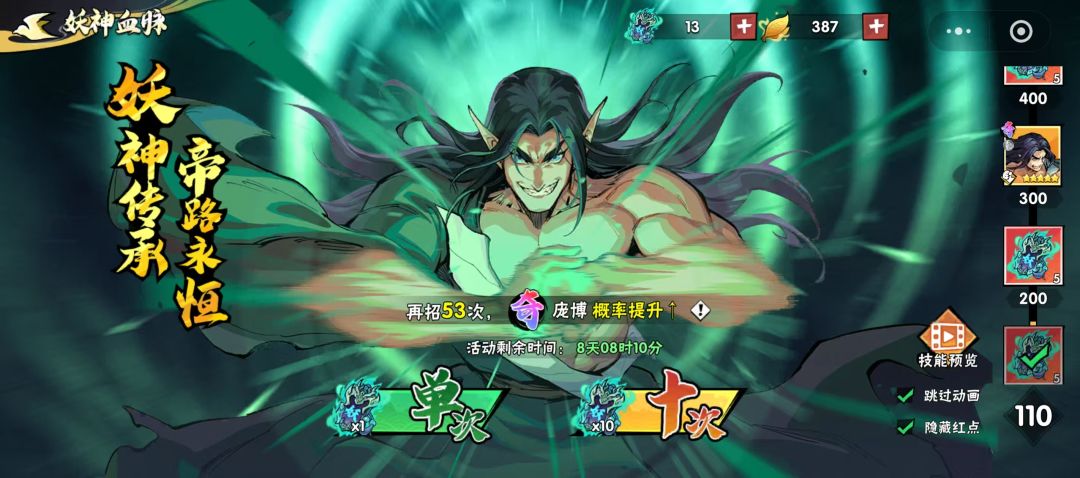 103抽一张庞博截图