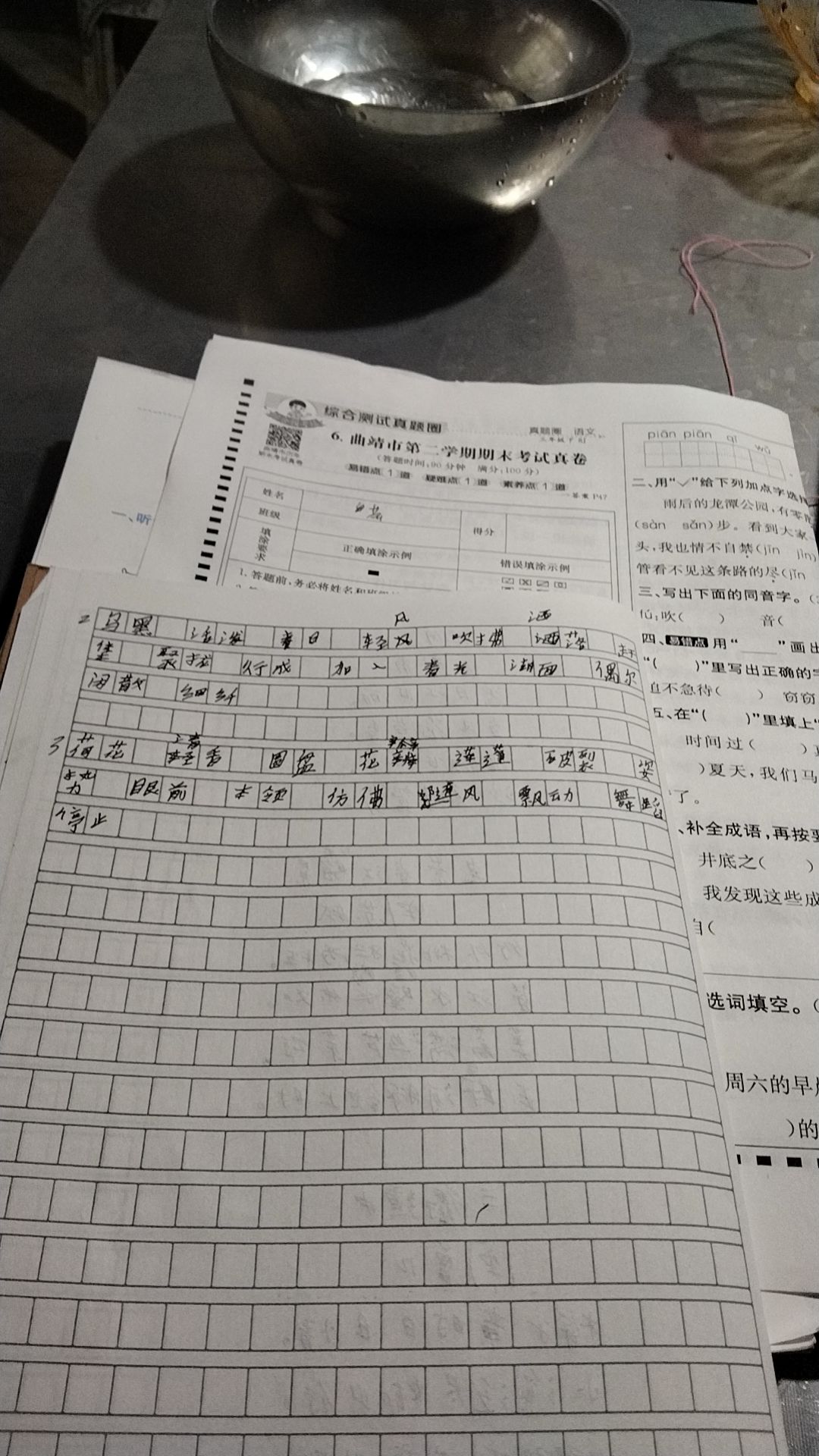 欢迎你回来 9