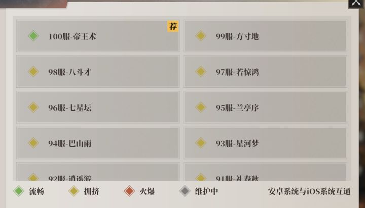 新区开服时间表谁有呀截图