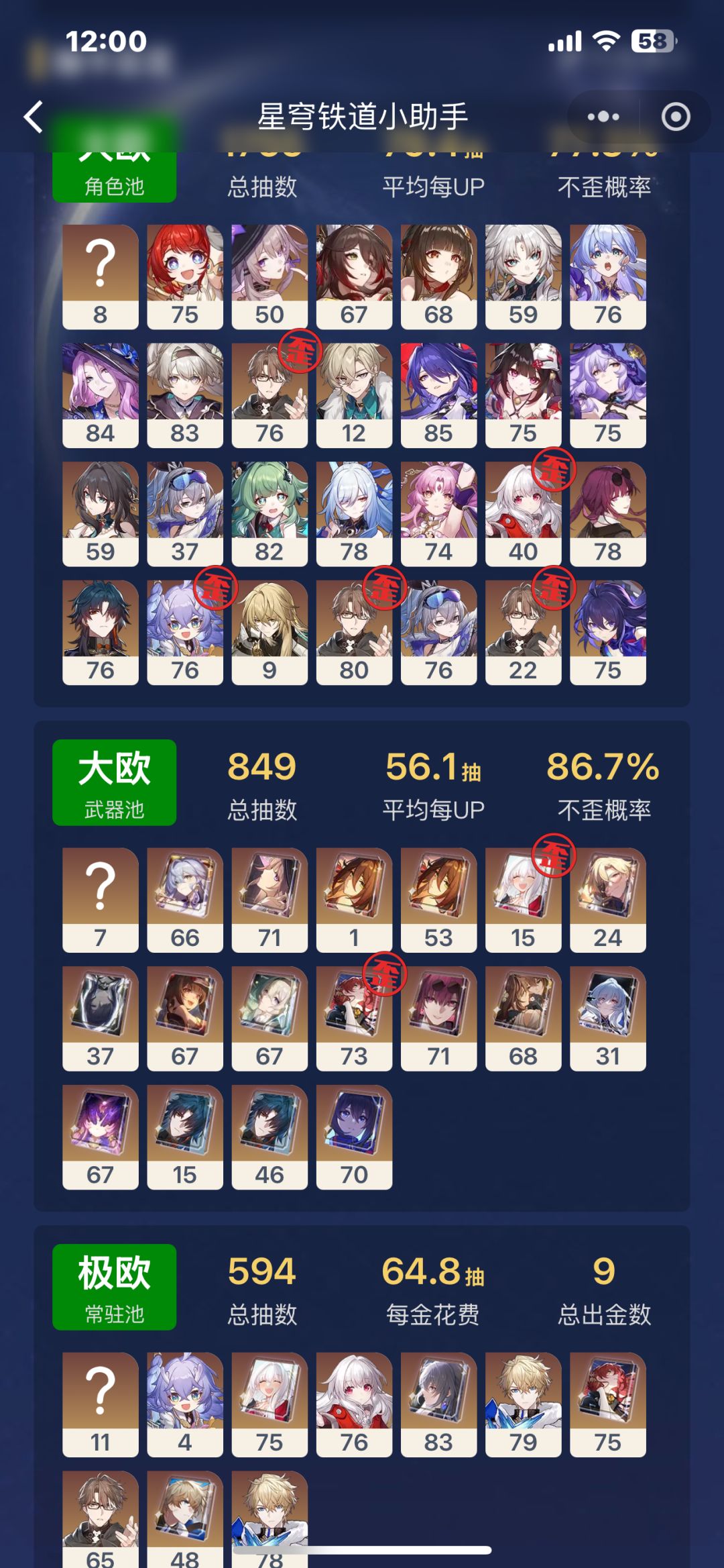【星穹铁道】 出的话这个号值多少钱 1
