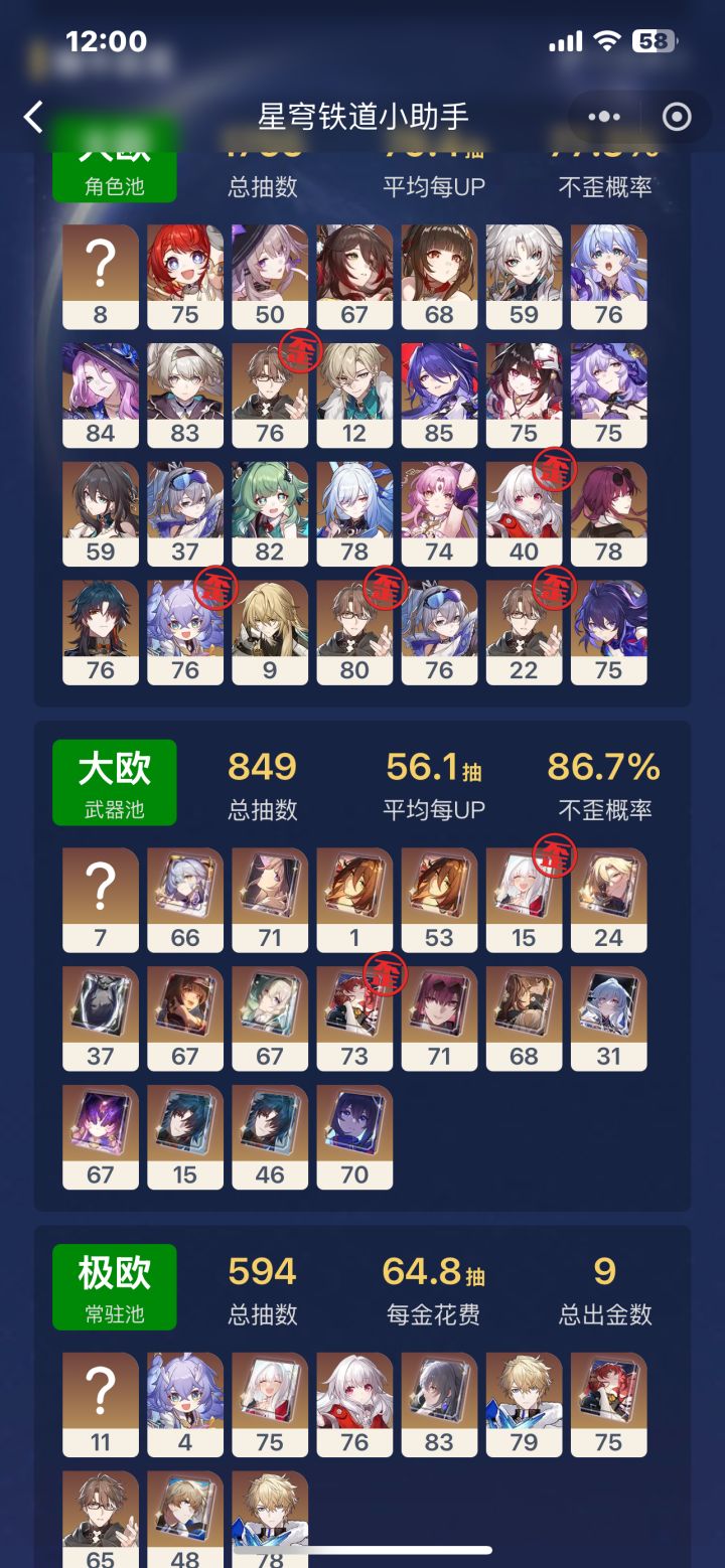 【星穹铁道】 出的话这个号值多少钱截图