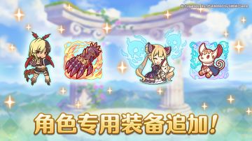 角色专用装备追加！