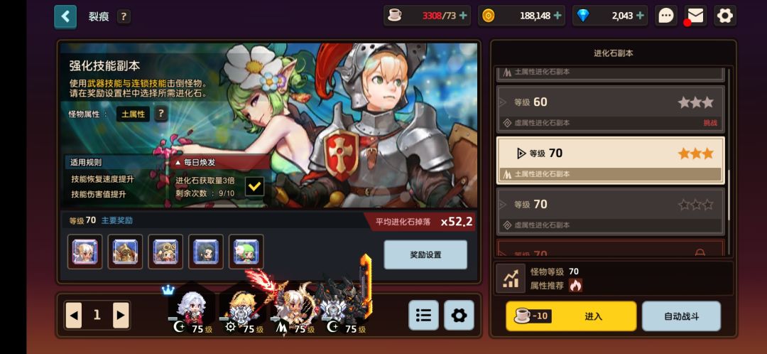 为什么我无法扫荡 2