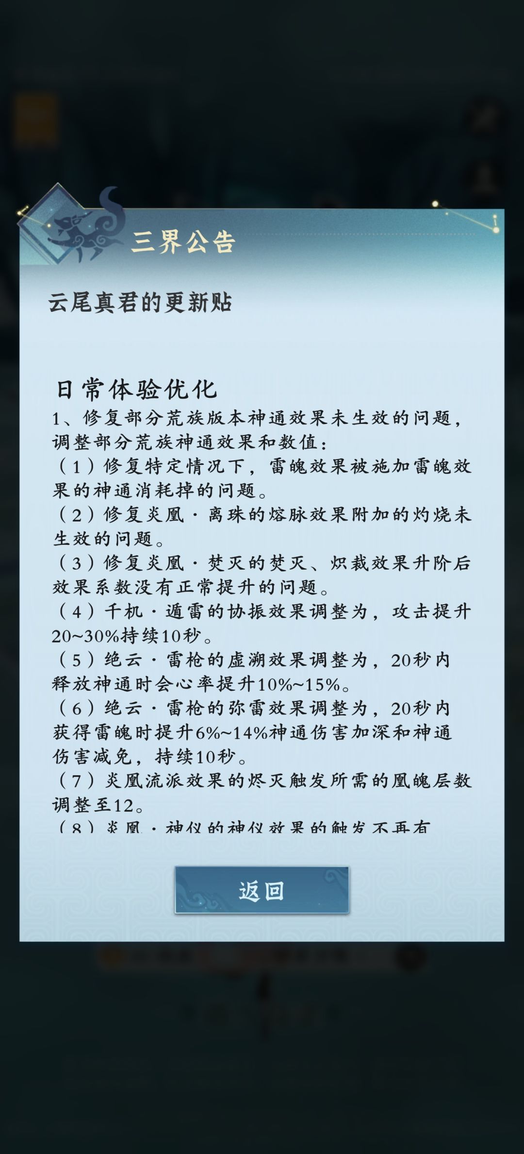 【内测9.16更新公告后火修未来道路选择】 2