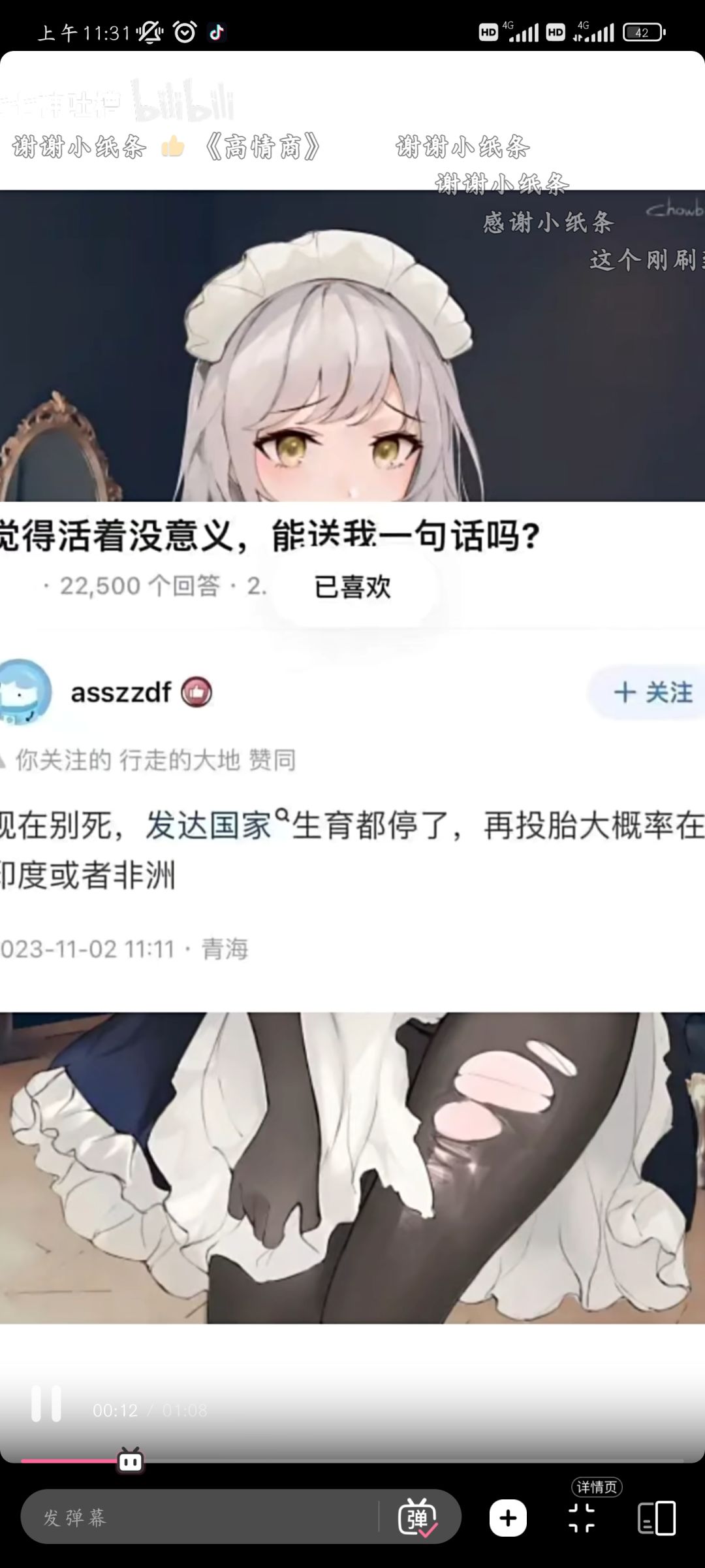 从今以往，勿复相思，相思与君绝截图