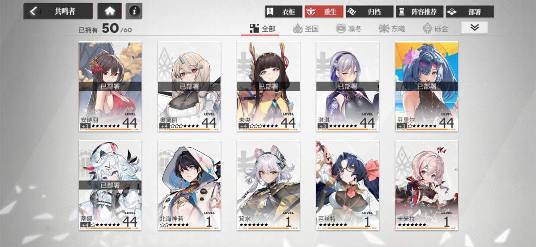 绯色回响第五天 3