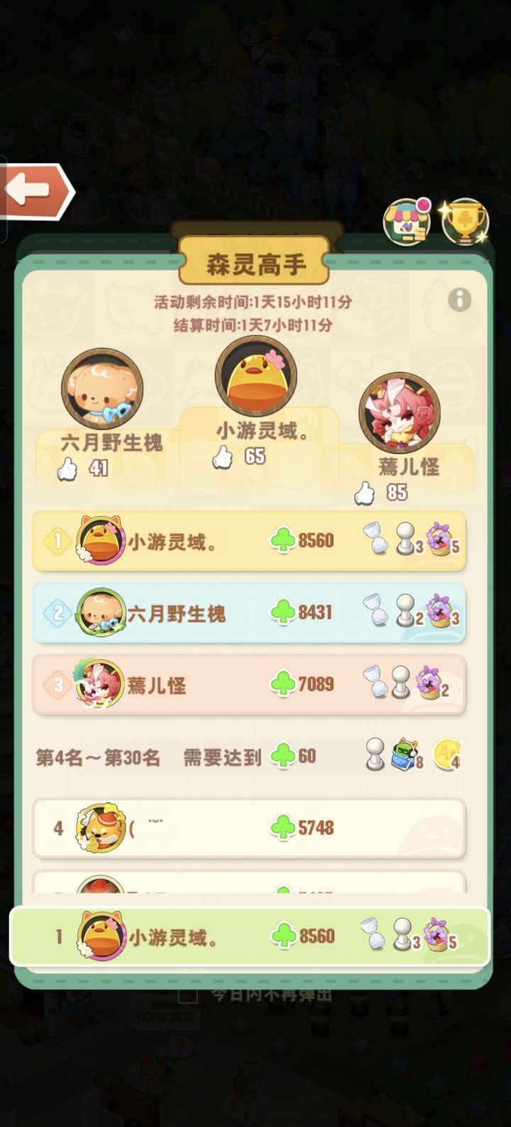 问一下这个活动入口现在在哪呢,找不到了截图