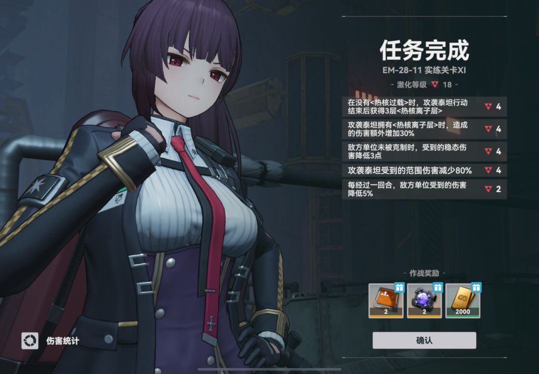 激化18挂自动 3