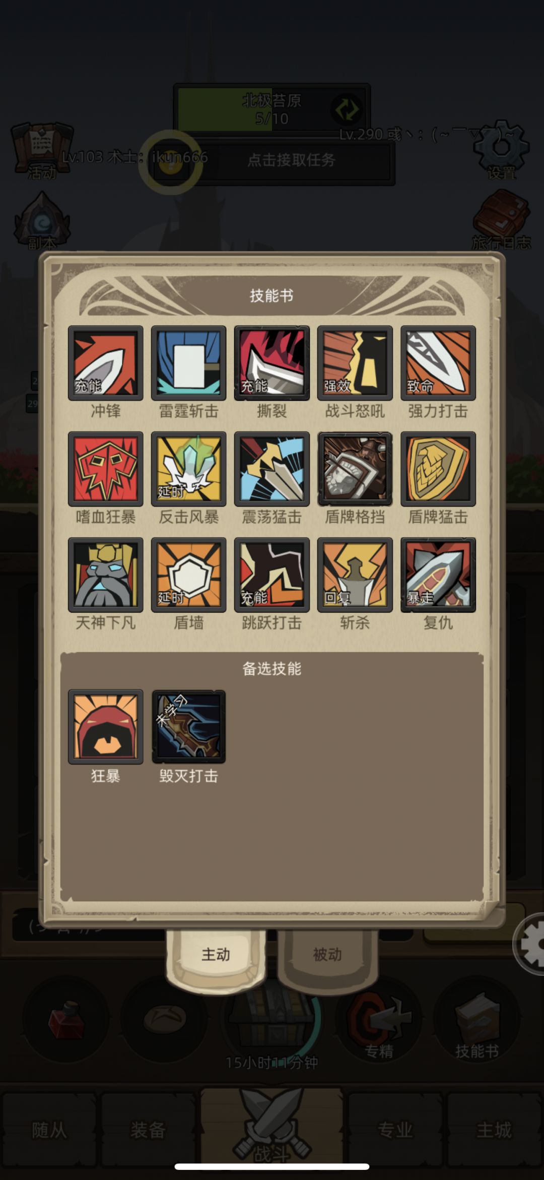 “完美”防战属性 0回避！！！ 3