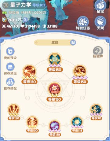 二转后期（100级）法师技能相关答疑