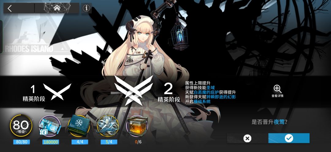 大佬告诉我,羊之主怎么打 2