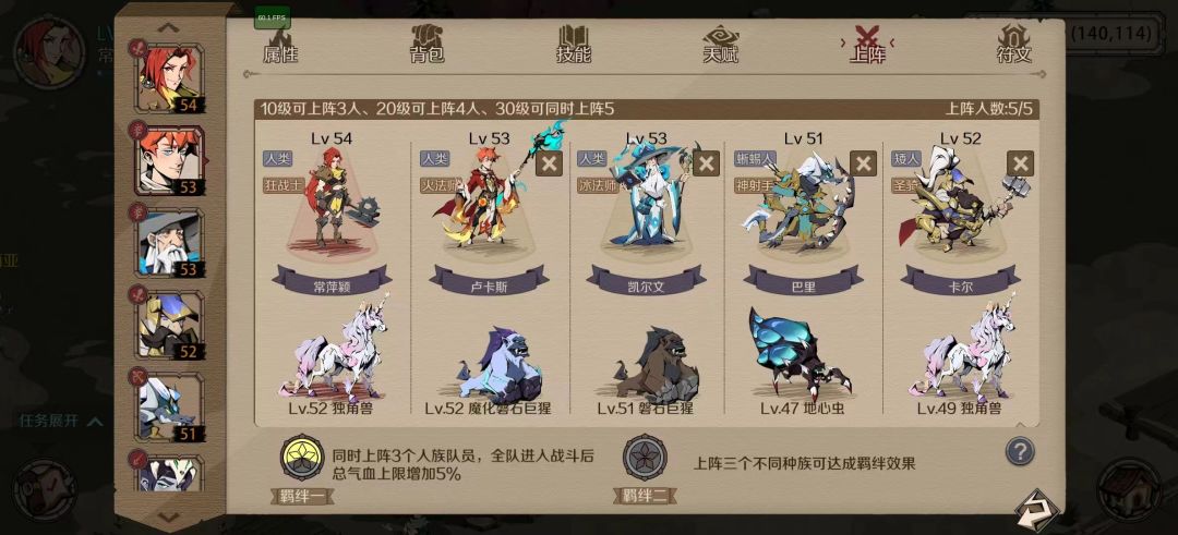 万精油打擂台
ID：常萍颖，刚54级
狂战+圣骑+神射+火法+冰法，2个肉宠，一个法肉，一个物肉，2个物攻，一个法攻。圣骑速度高于其他输出的角色，用于顶雷。神射减防，狂战收尾，火法灭速高的咒术师或宠，冰法补刀。任何副本都能过，就是存在特定副本需要提高攻击力。#Showtime大赛截图
