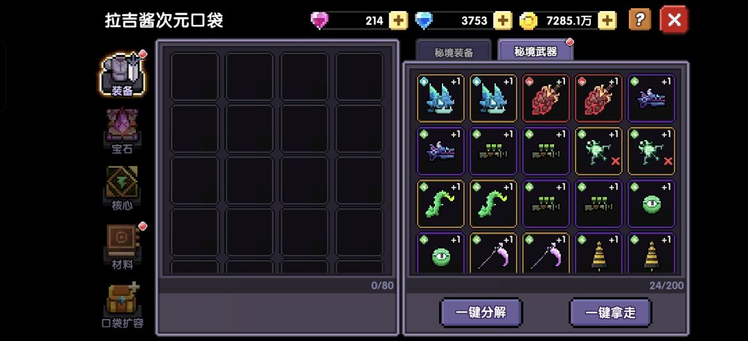 所罗门收获 1