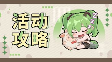 快来一起参与寻路密室吧！