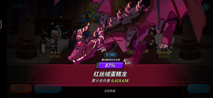 天空之城,需要一个高点的工会截图