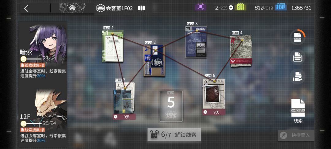 有没有好心的大佬愿意给一个线索5 2