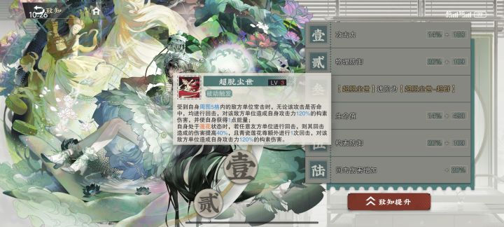 三致知质变!截图