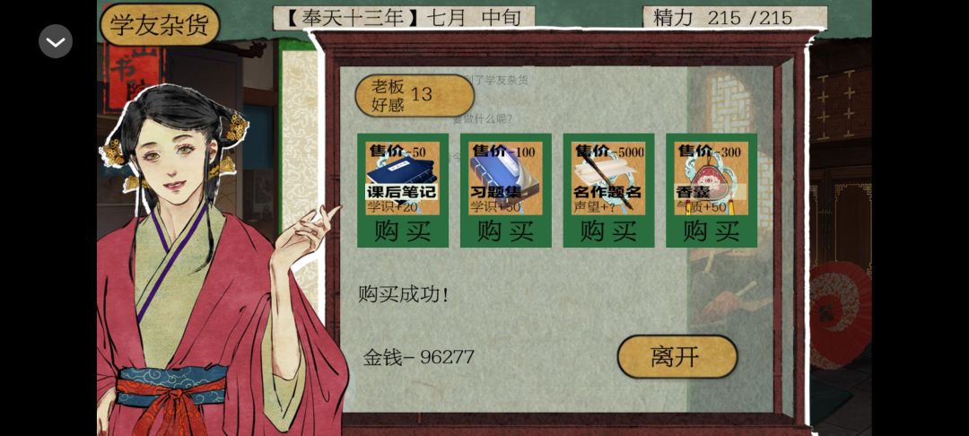 嘉山书院 2