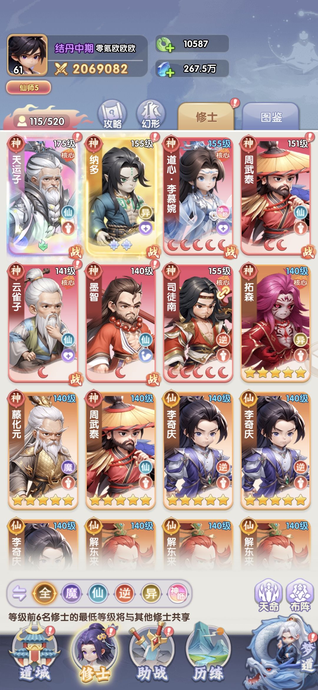 记录零氪开局第8天 3
