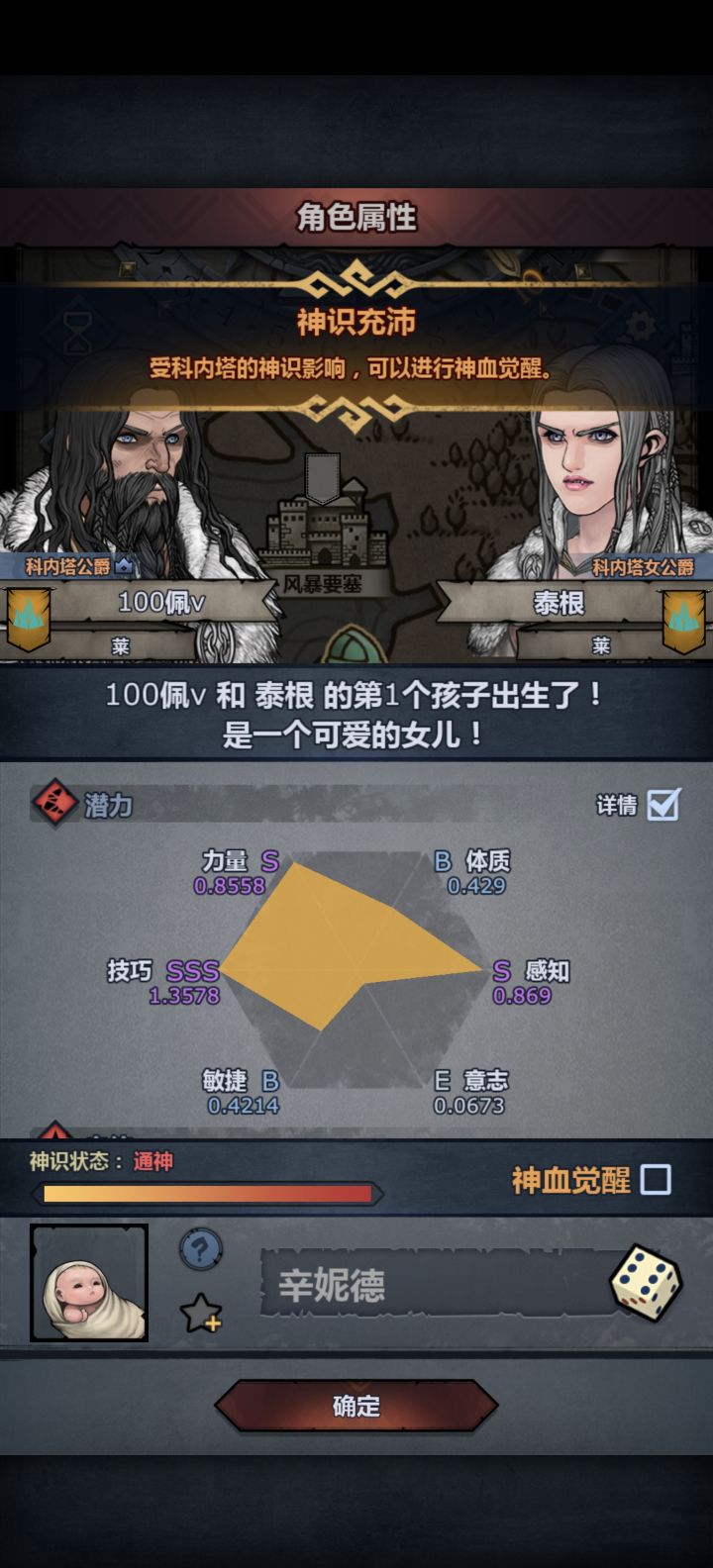 意志太低不行截图
