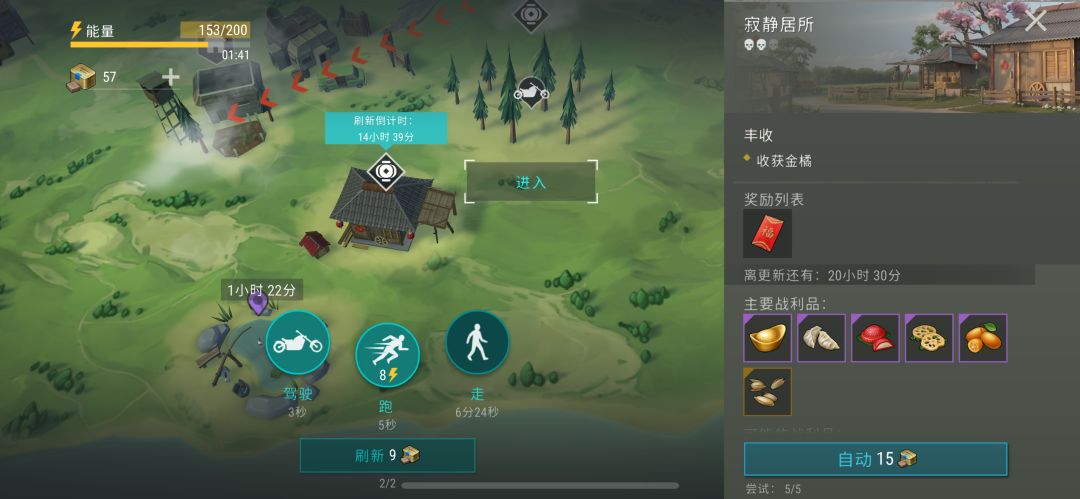 新春活动 3