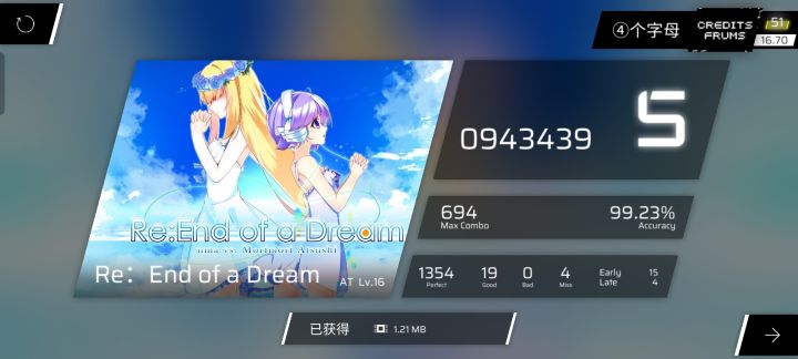 时隔多年回到手机截图