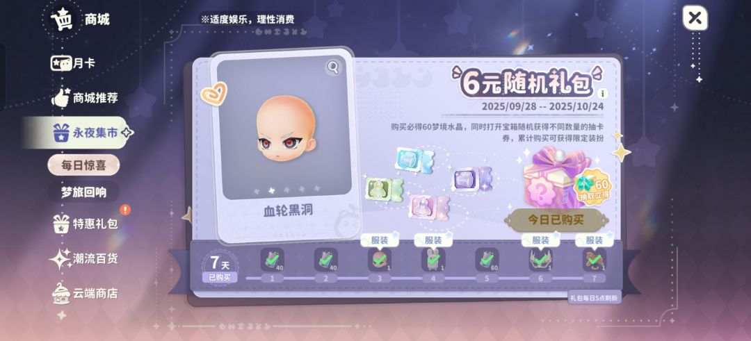 诈骗游戏 2