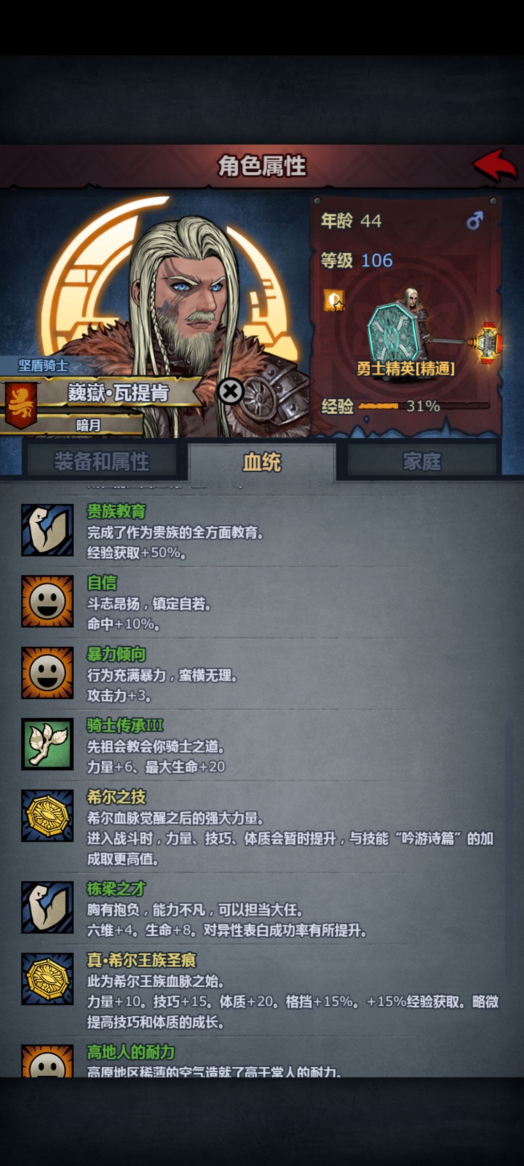 第三个神子也逃学了 2