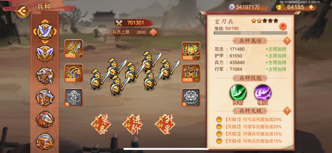 新年6橙兵种达成！ 2