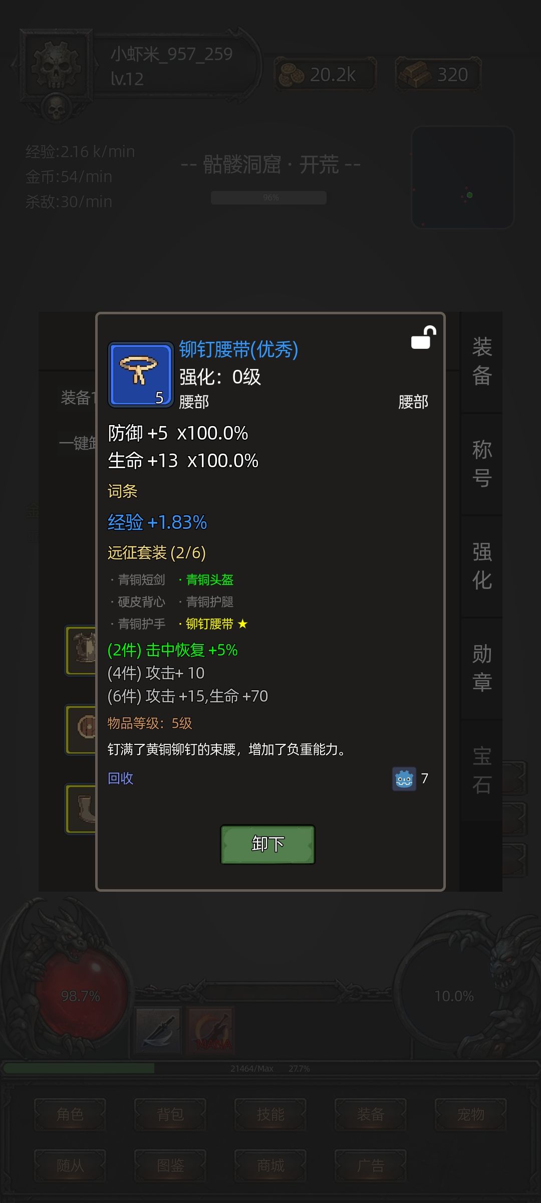 前期最重要的只有击中恢复 1