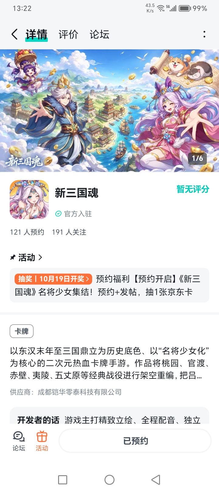 期待女化赵云 1