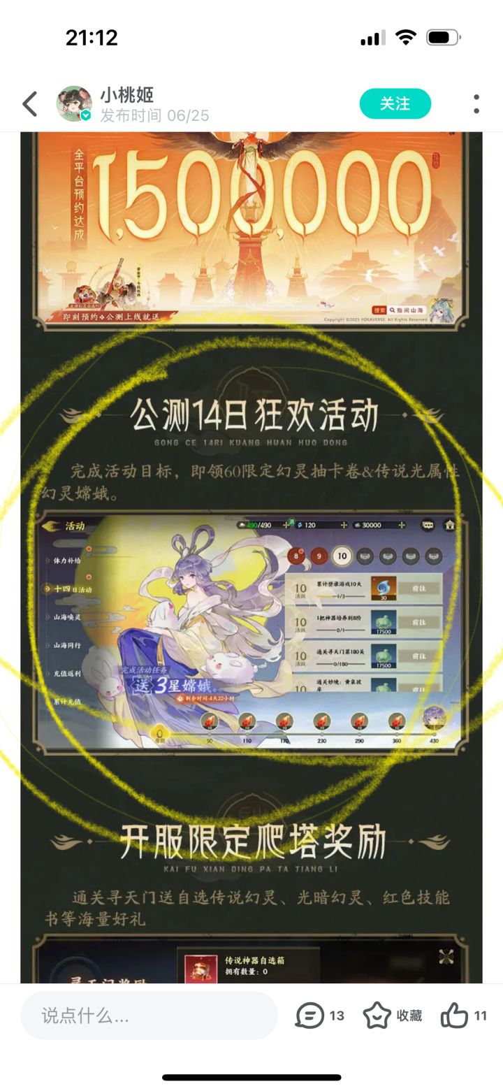 这个活动到底有没有上线?啥意思?截图