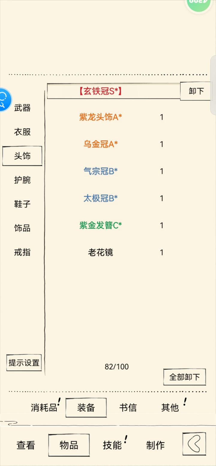 大佬们来看看截图