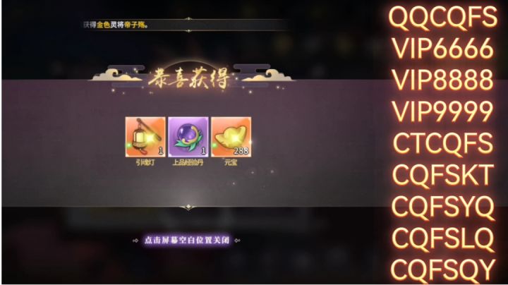新玩家想玩春秋封神,分享如何初期拿下大量资源,开荒更容易!截图