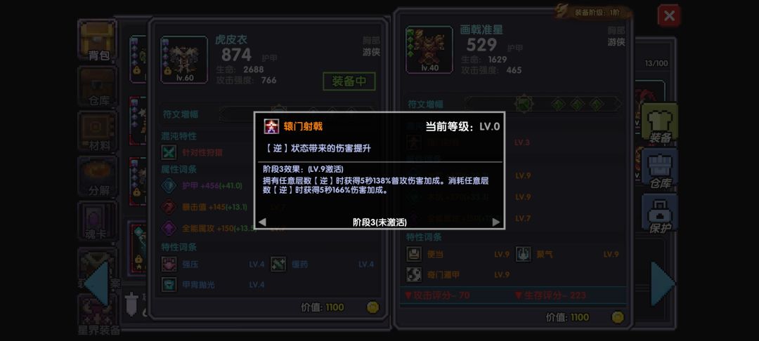 【逆】是啥啊 1