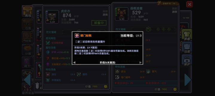 【逆】是啥啊截图