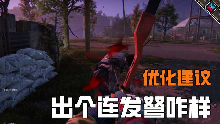 七日世界出个连发弩就能解决这个问题截图