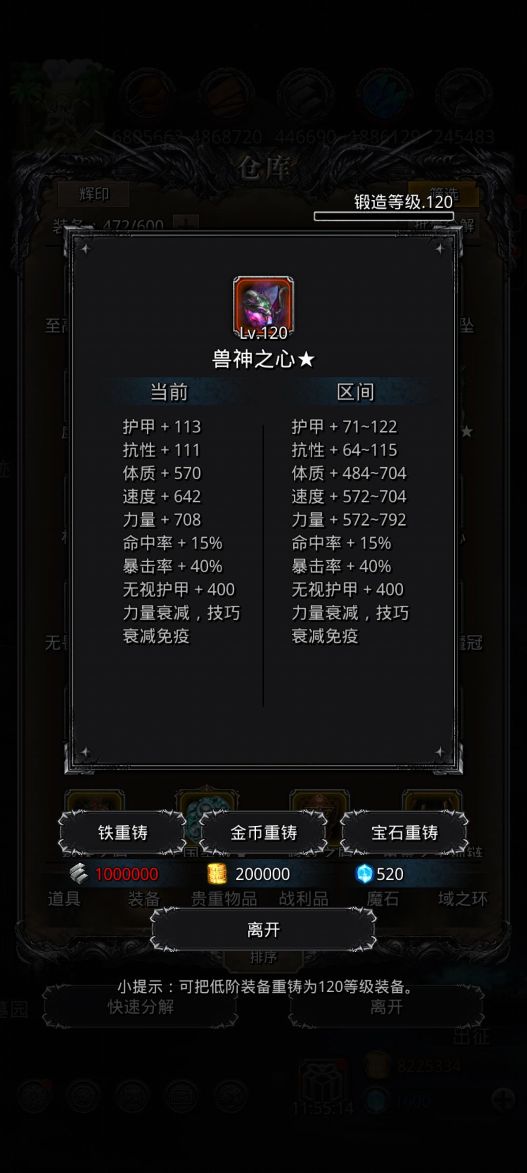 也是拿到兽心⭐了 1