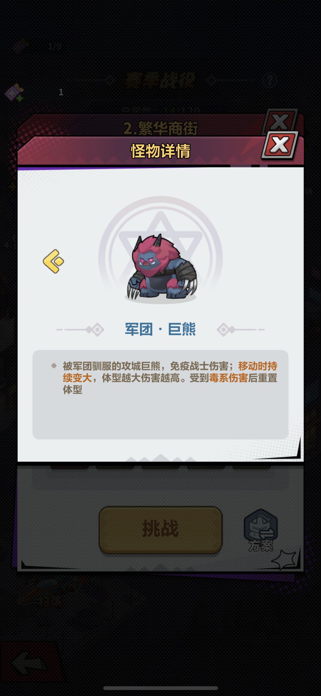 紧急预警!单C玩家即将被暴打!赶紧推主线 2