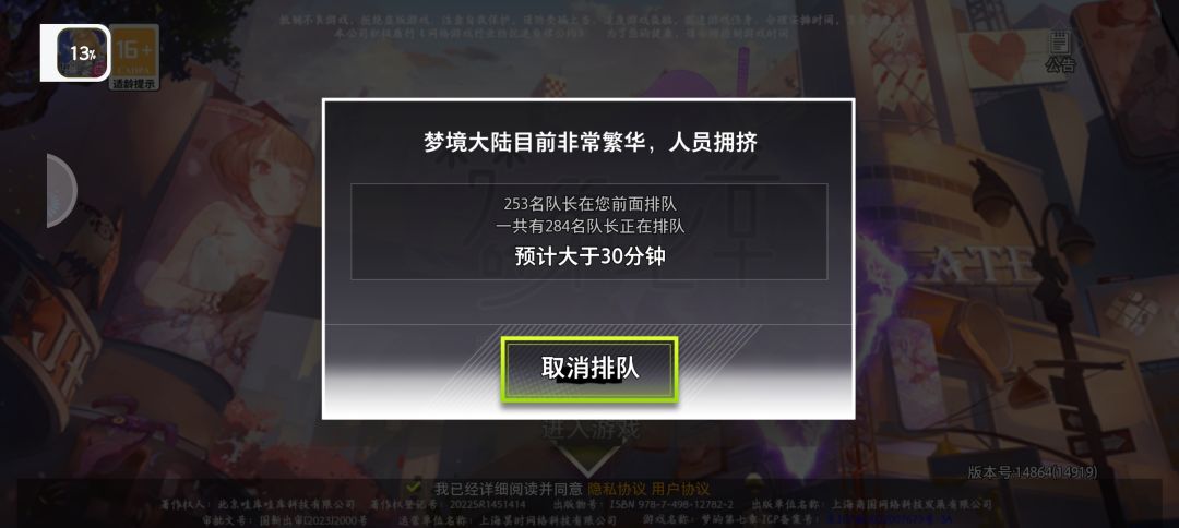 还要排队啊 1
