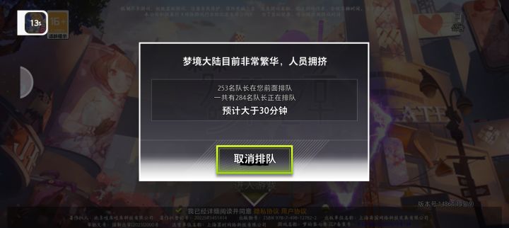 还要排队啊截图