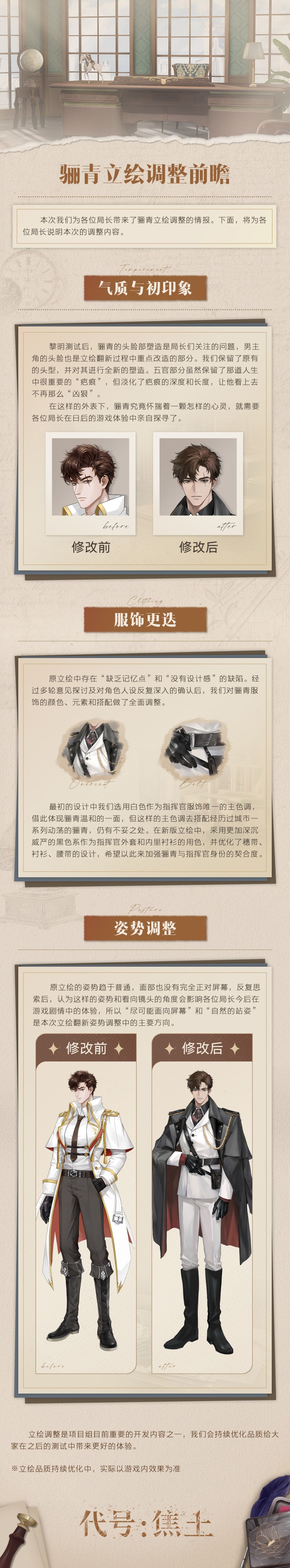 【立绘调整前瞻——骊青】截图