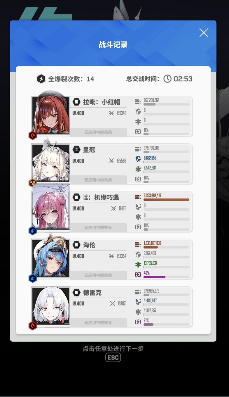 现在九阶就差蝎子了 2