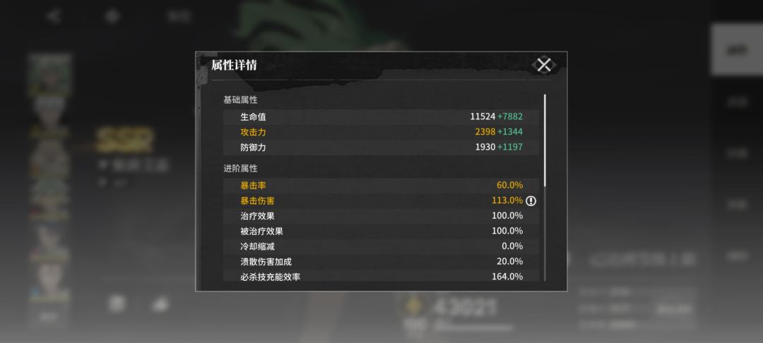 第三关的一角是不是会吸能量?妮露乱菊店长 2