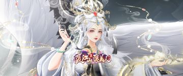 活动更新 | 饮朝露、沐月华，玉骨仙姿。累充福利来袭！