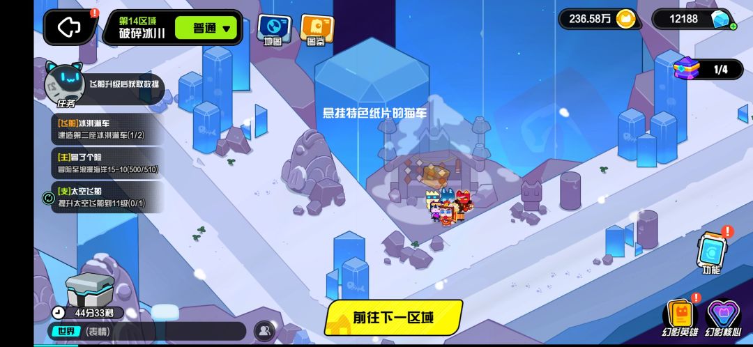 彩蛋攻略第十四章 2