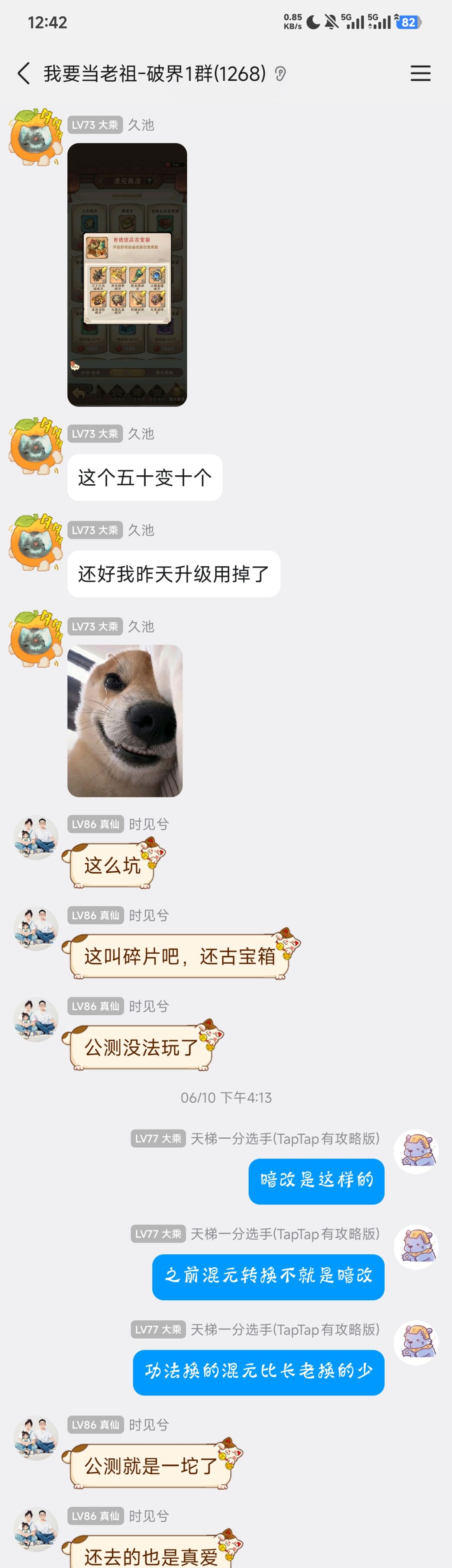 暗改紫色长老和蓝色长老加成?日常操作罢了 4