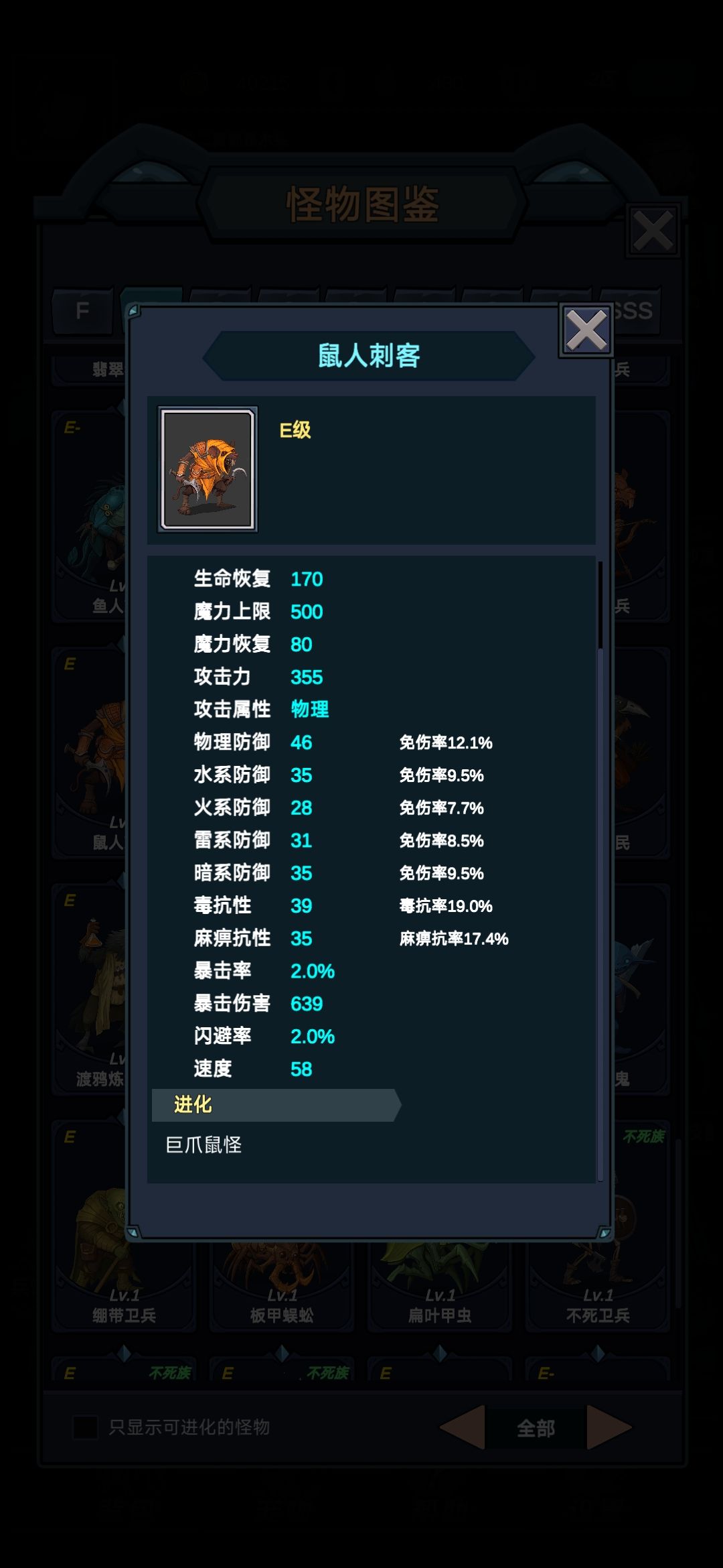 第一天单鼠人直通二十二层 2